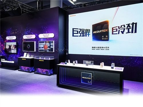 聯發科亮相2025數智科技生態大會 全場景布局，多產品線協同，重塑移動、汽車與通信未來