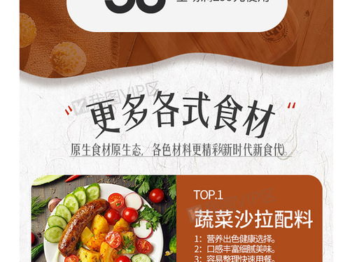 簡(jiǎn)約時(shí)尚大氣淘寶食品促銷圖片素材及手機(jī)端模板大全