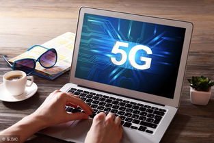 5G浪潮下，移動終端設(shè)備的加速迭代與生態(tài)重塑
